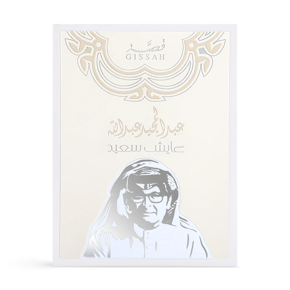 Gissah Ayesh Saeed Eau De Parfum