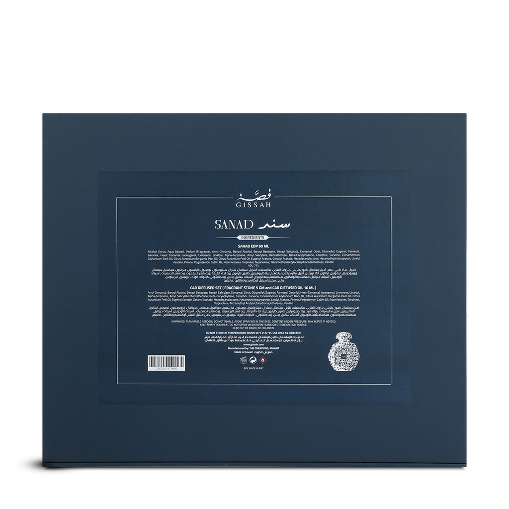 Gissah Sanad Gift Set